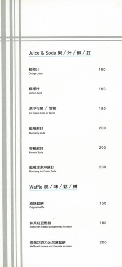 La Villa Danshui Menu