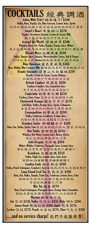 On Tap Menu