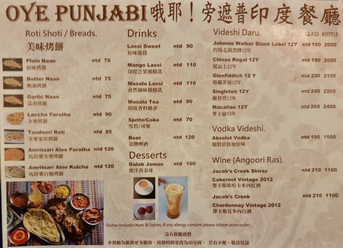 Oye Punjabi Menu