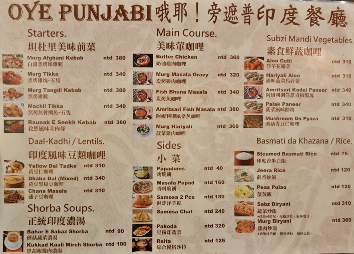 Oye Punjabi Menu