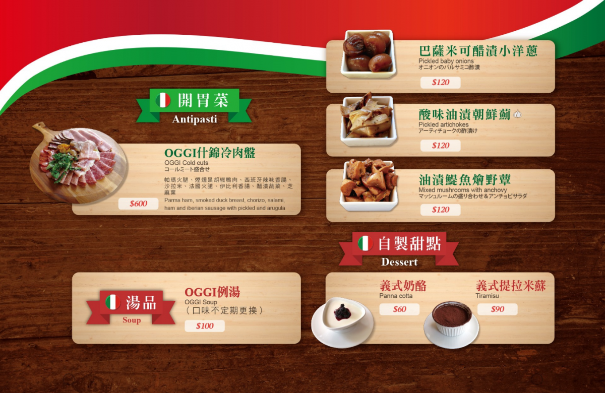 Pizzeria Oggi Menu