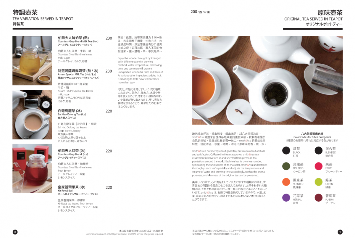 Smith and Hsu Menu