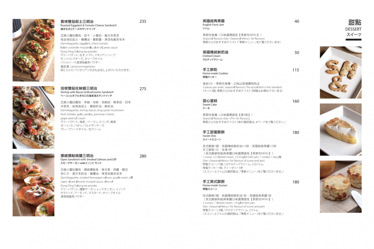 Smith and Hsu Menu