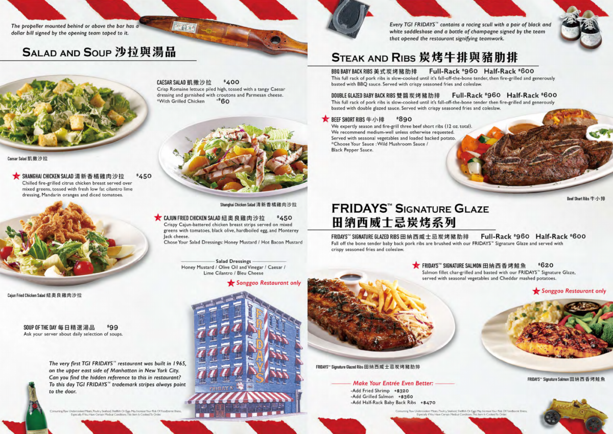 TGI Fridays Menu