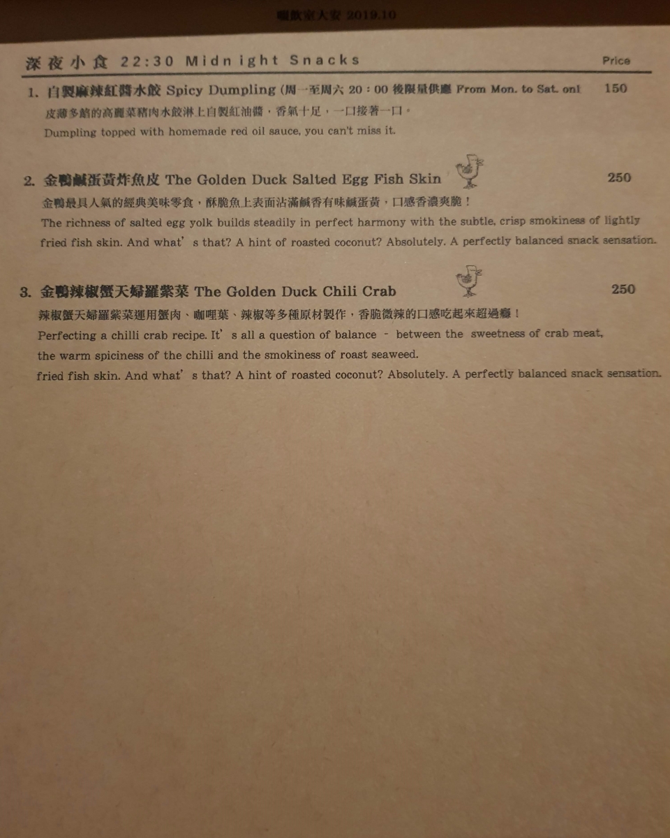 Taihu Craft Beer Tasting Room Menu