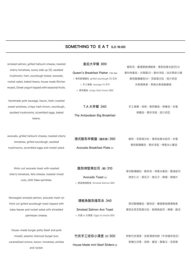 The Antipodean Specialty Coffee Menu