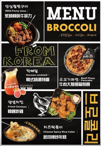 Broccoli Beer Menu