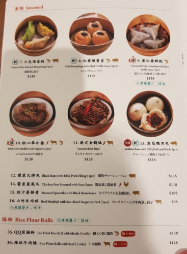 Dim Dim Sum Menu