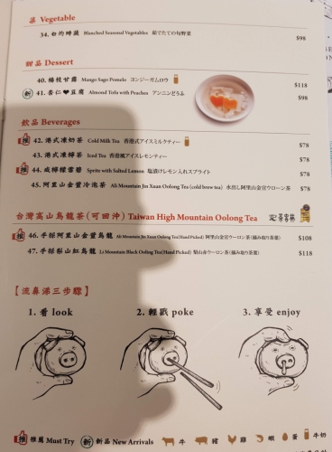 Dim Dim Sum Menu