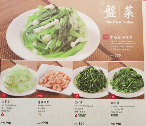 Din Tai Fung Menu (10)