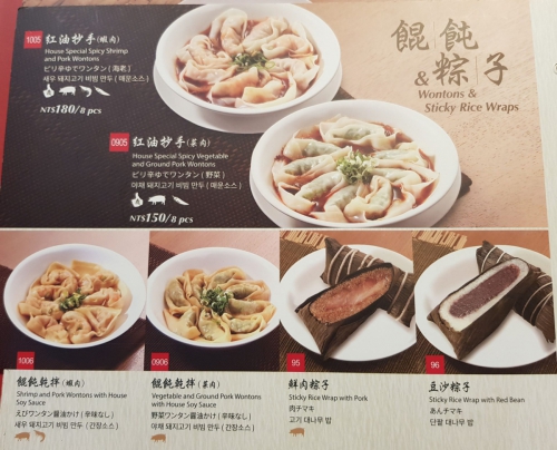 Din Tai Fung Menu (16)