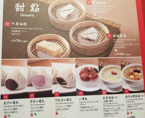 Din Tai Fung Menu (17)