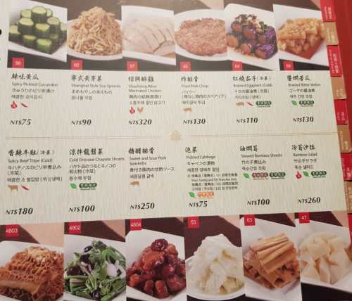 Din Tai Fung Menu (3)