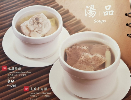 Din Tai Fung Menu (8)