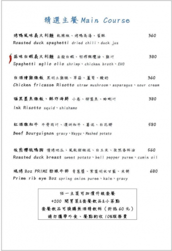 Ducky Restaurant Menu