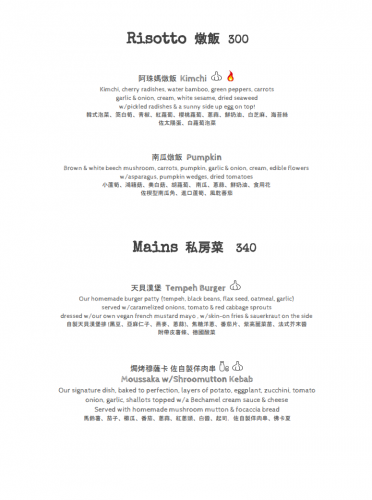 Herban Menu