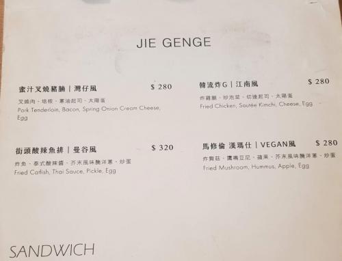 Jie Genge Menu