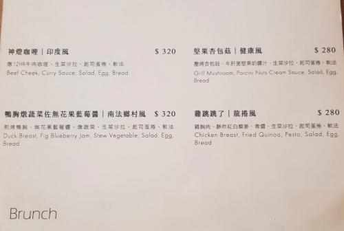 Jie Genge Menu