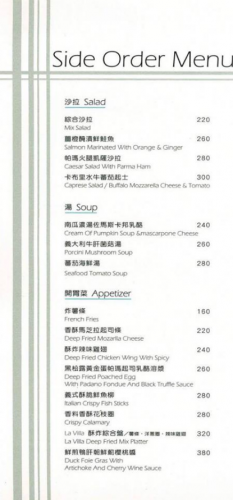 La Villa Danshui Menu