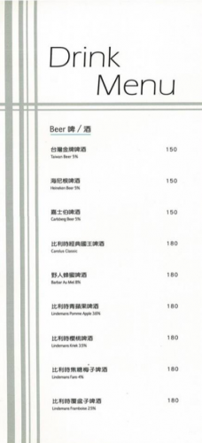 La Villa Danshui Menu