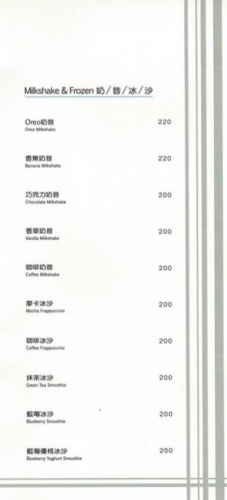 La Villa Danshui Menu