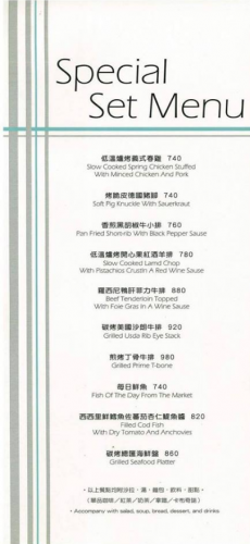 La Villa Danshui Menu