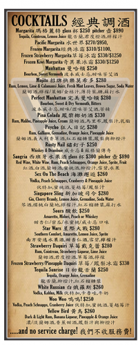 On Tap Menu