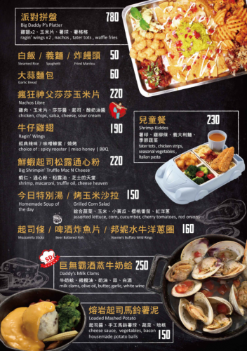 Shrimp Daddy Menu