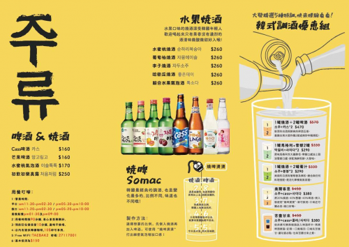 Taebak Menu