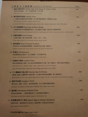 Taihu Craft Beer Tasting Room Menu