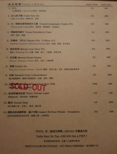 Taihu Craft Beer Tasting Room Menu