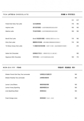 The Antipodean Specialty Coffee Menu