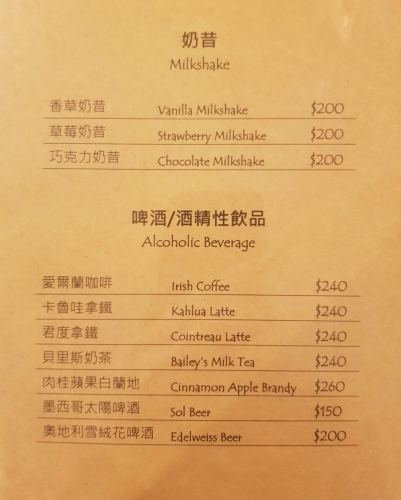 Wengu Cafe Menu